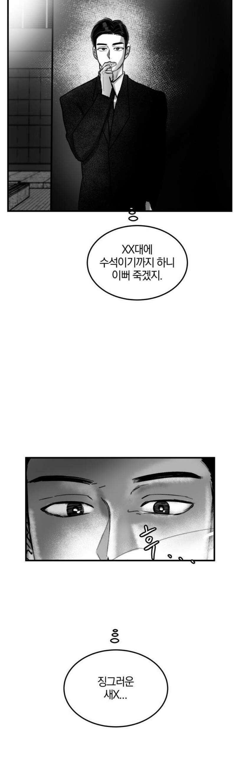 퇴출행성 세레나데 16화 8