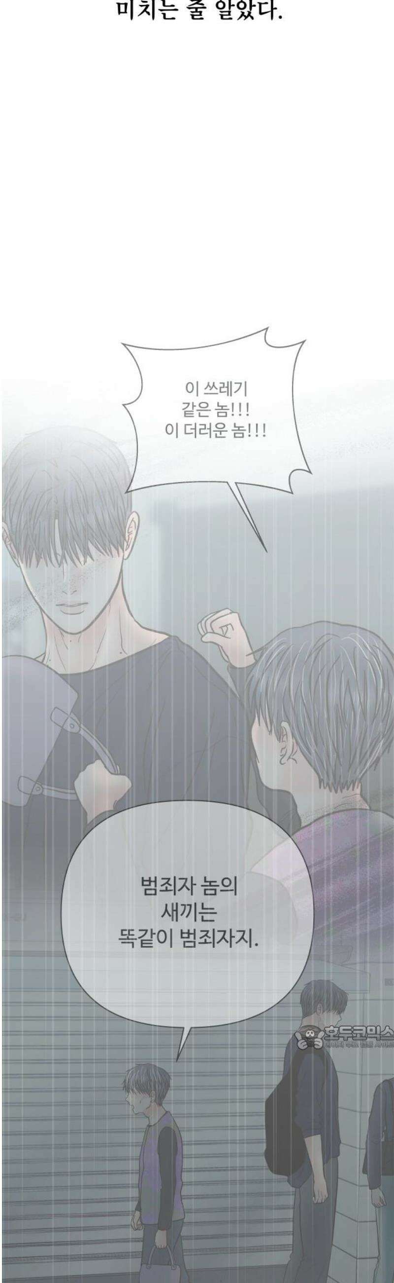 센스제로 74화 2
