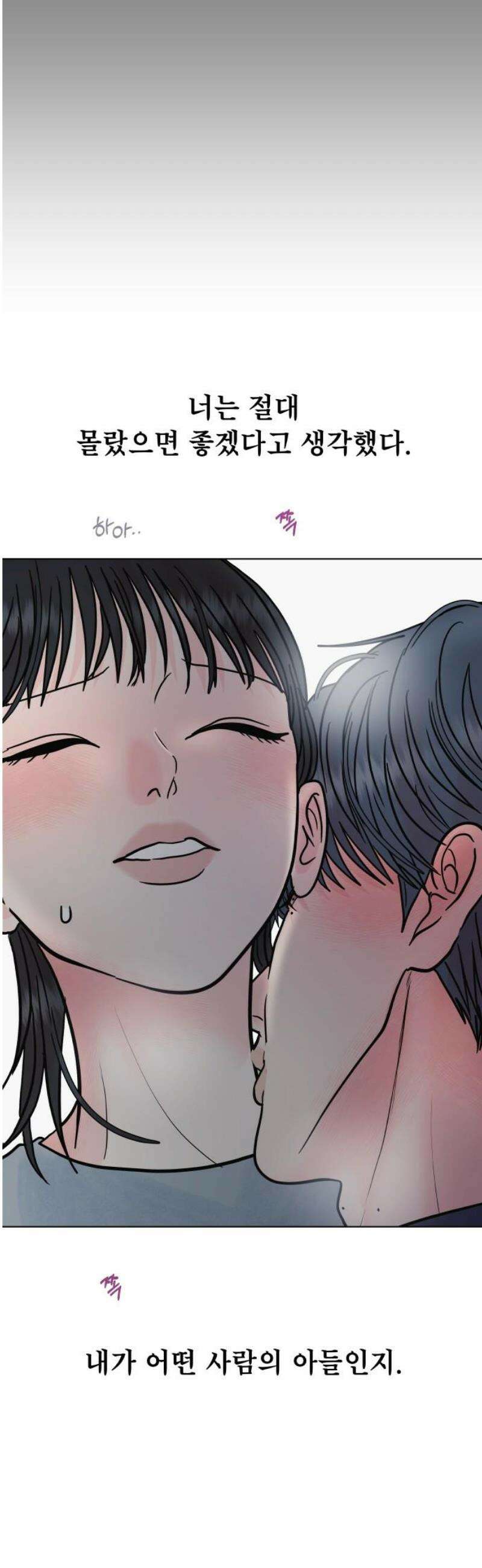 센스제로 74화 5