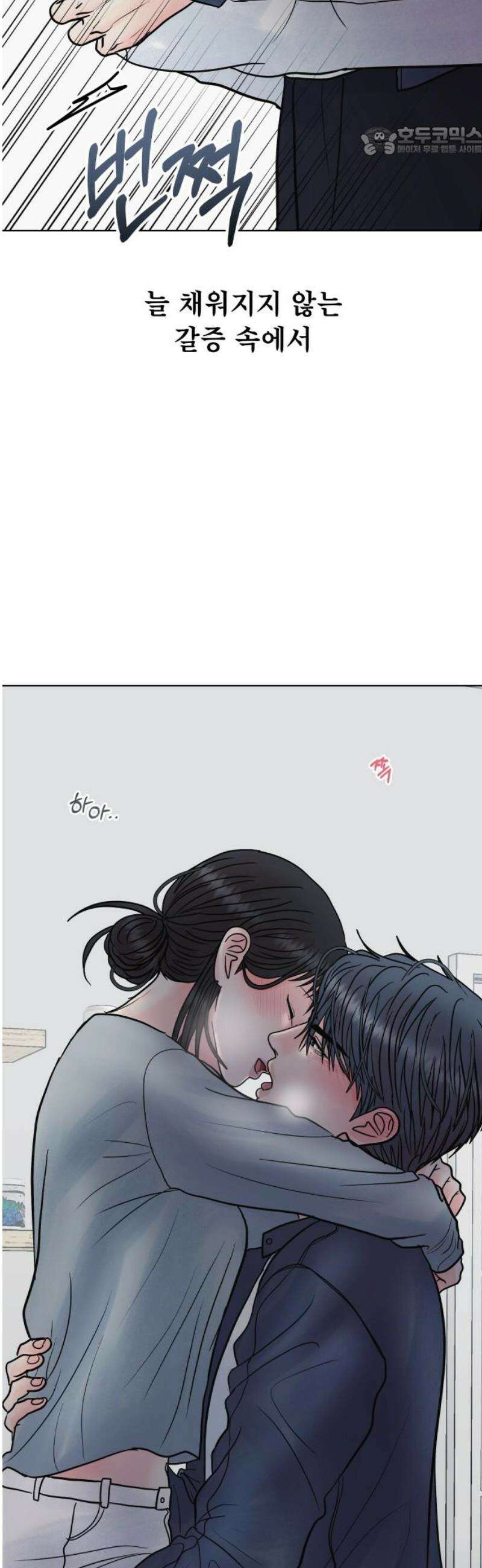 센스제로 74화 7