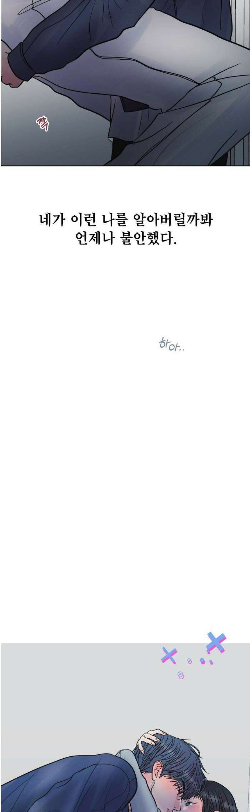 센스제로 74화 8
