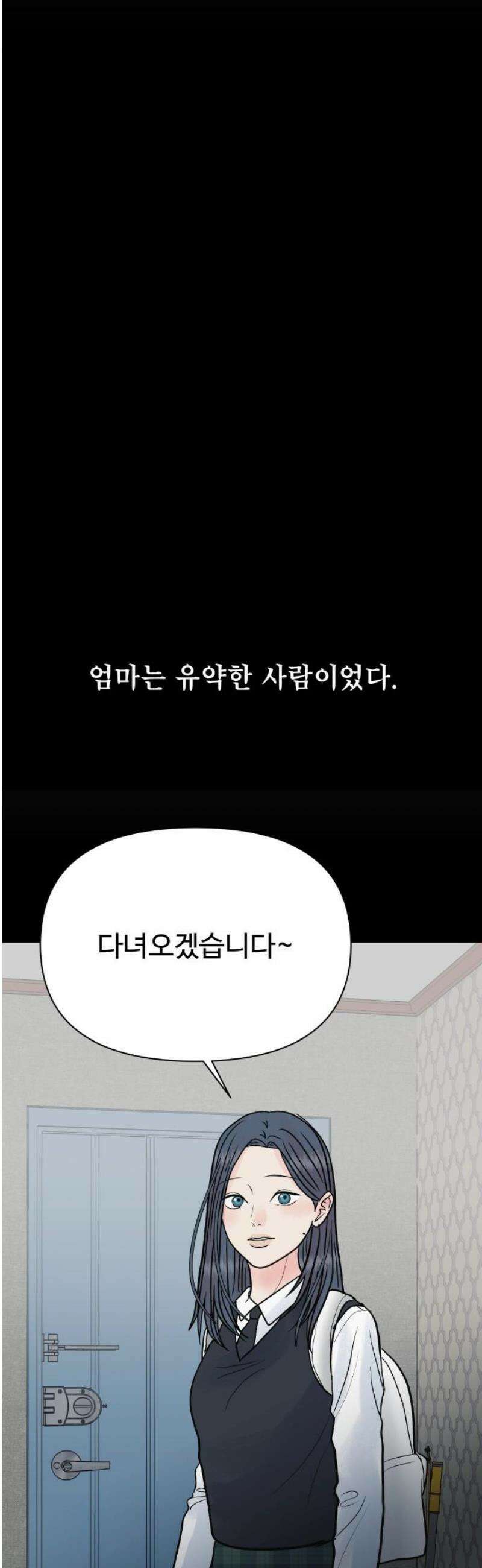 센스제로 74화 10