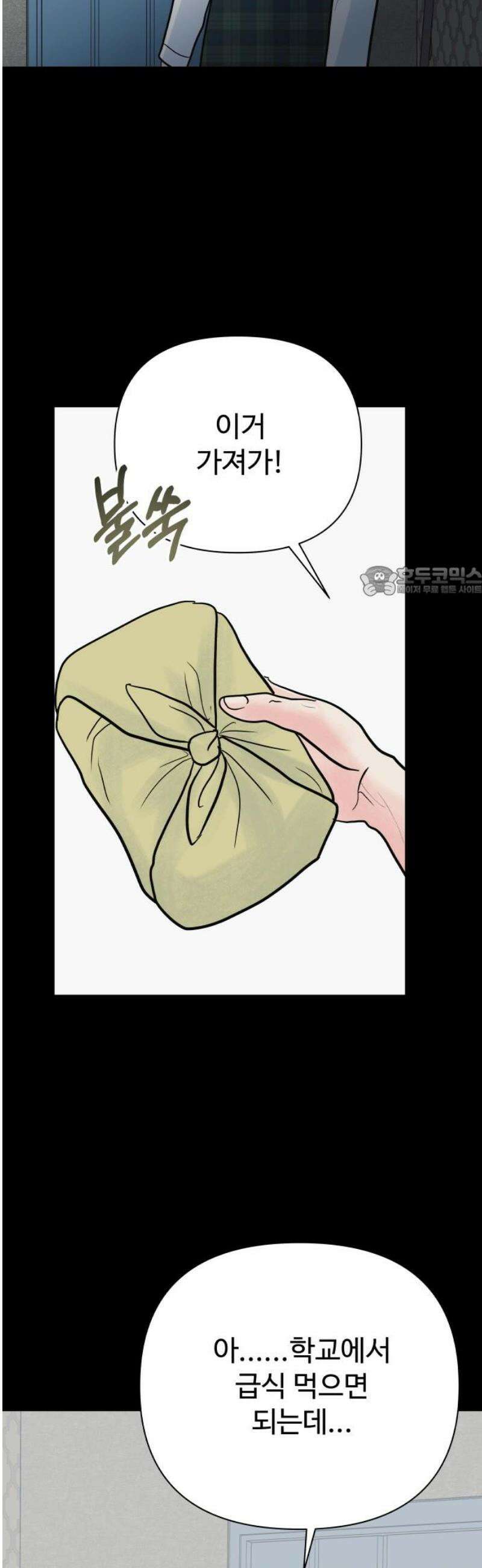 센스제로 74화 11