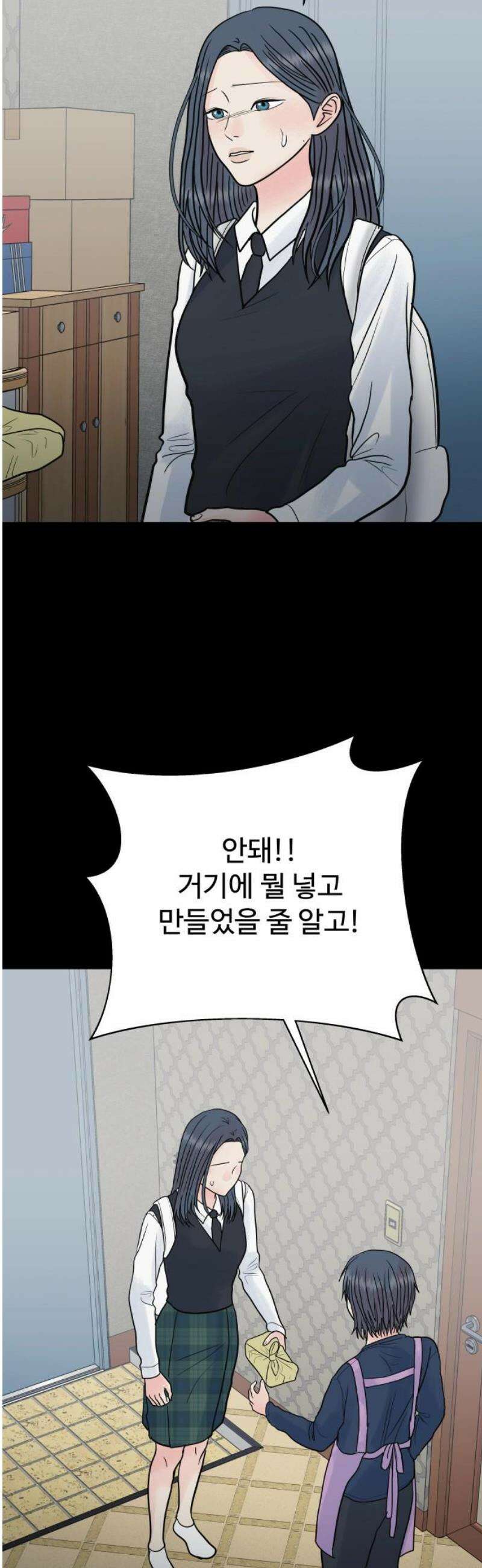센스제로 74화 12