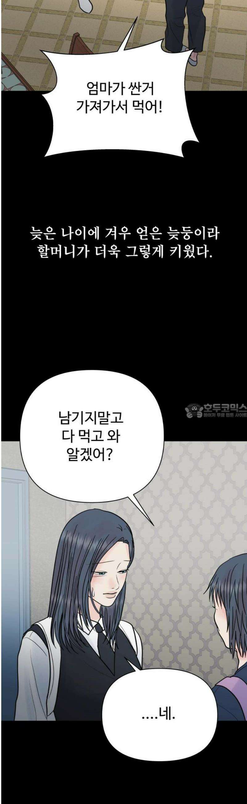 센스제로 74화 13