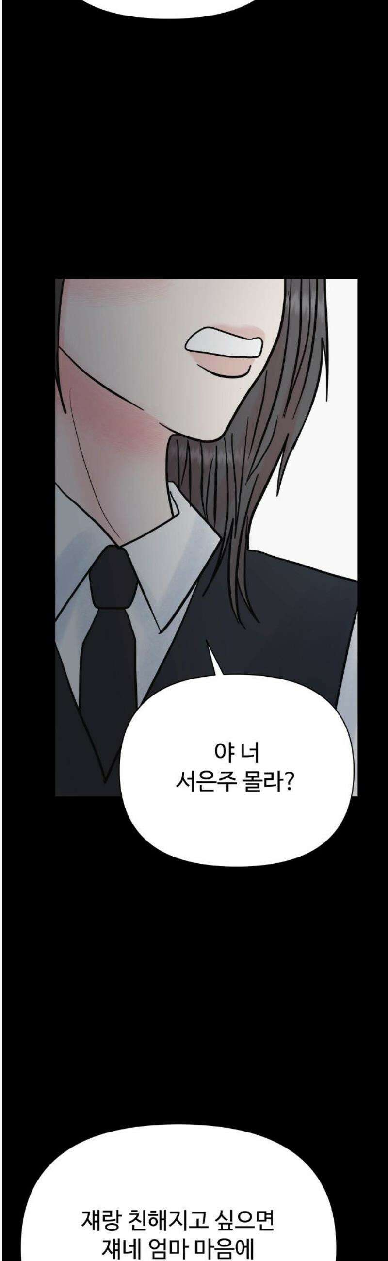 센스제로 74화 16