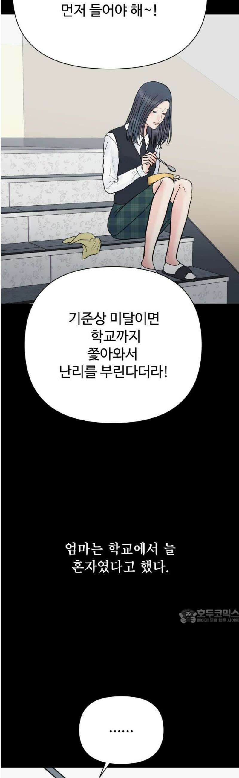 센스제로 74화 17