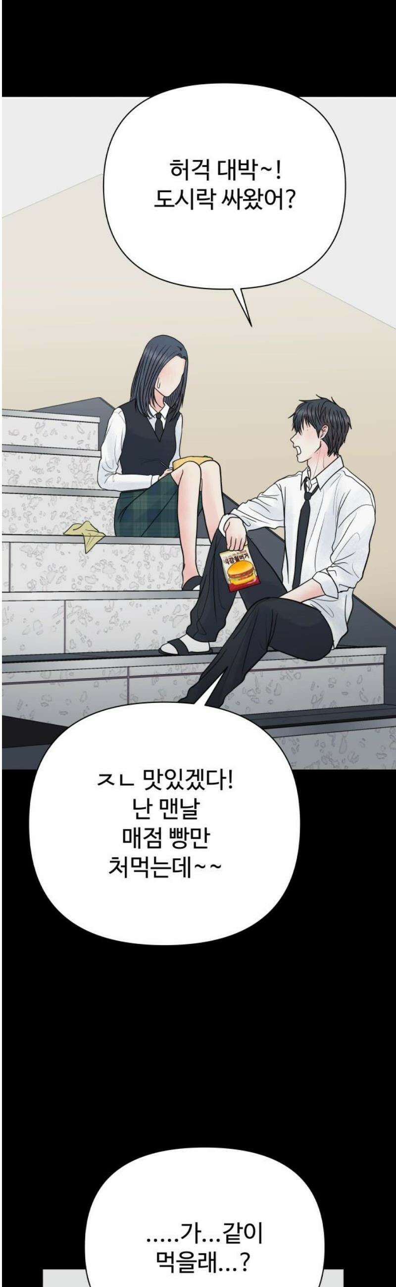 센스제로 74화 20