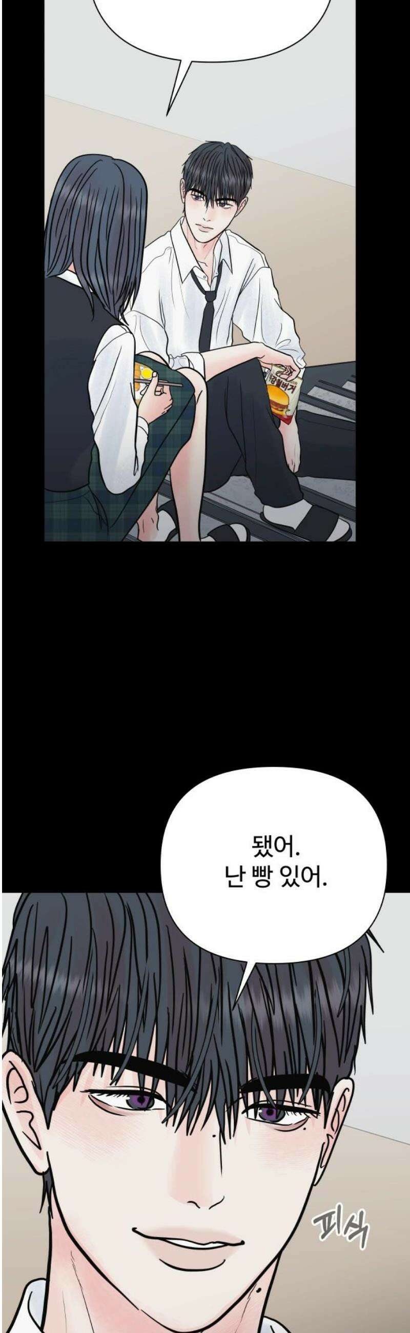 센스제로 74화 21
