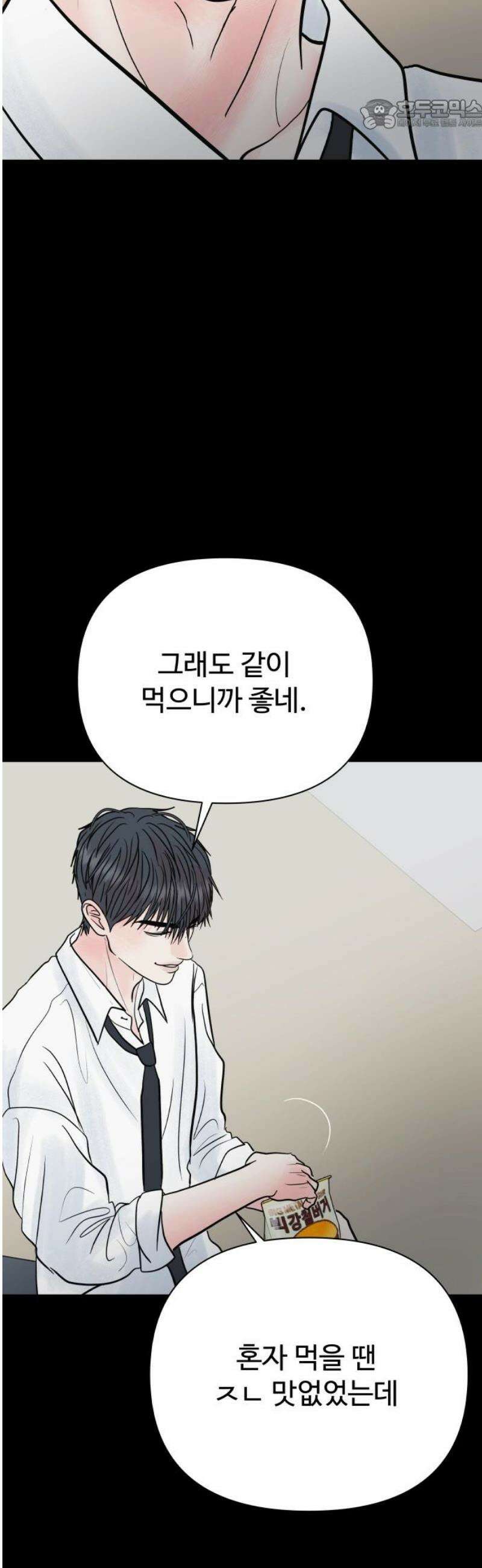 센스제로 74화 22