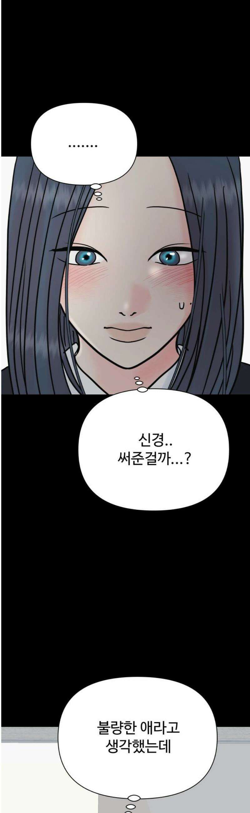 센스제로 74화 23