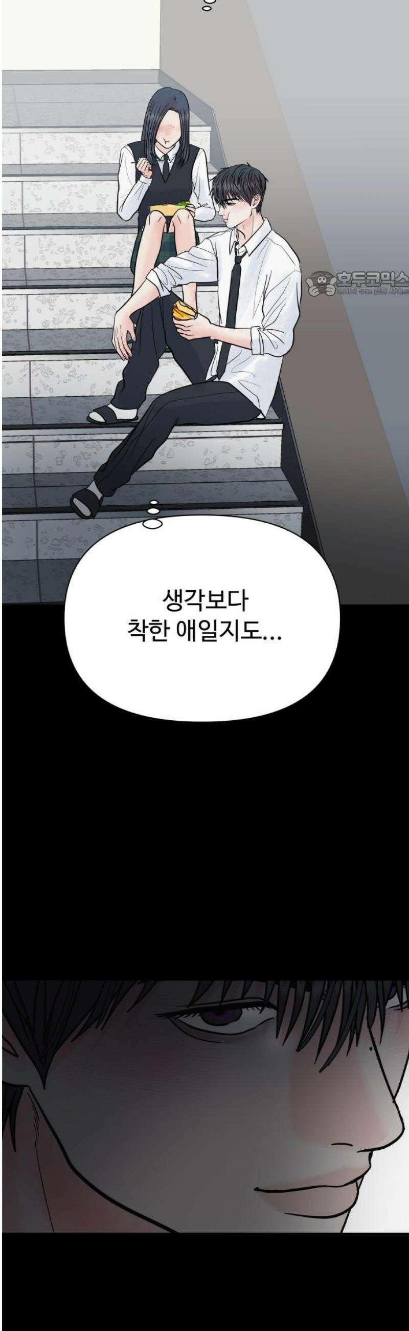 센스제로 74화 24