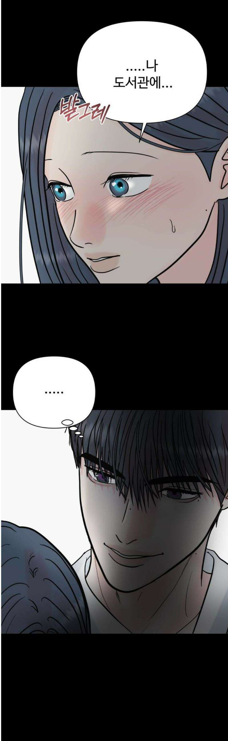 센스제로 74화 27