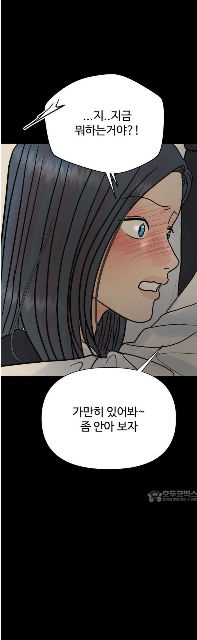 센스제로 74화 32