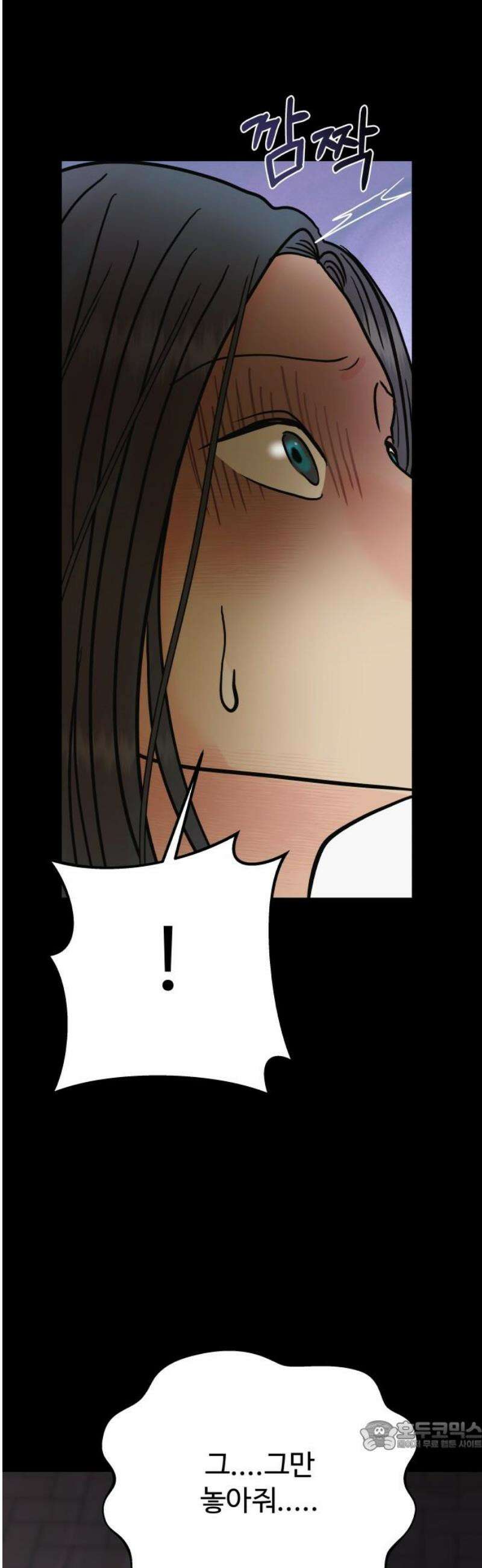 센스제로 74화 34