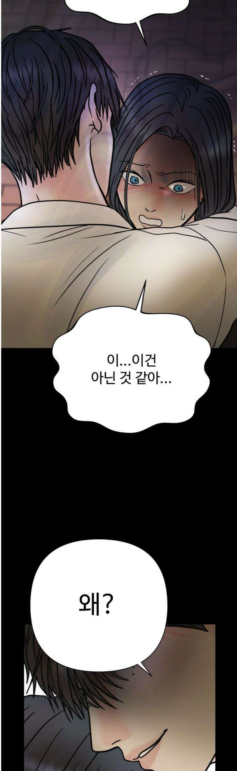 센스제로 74화 35