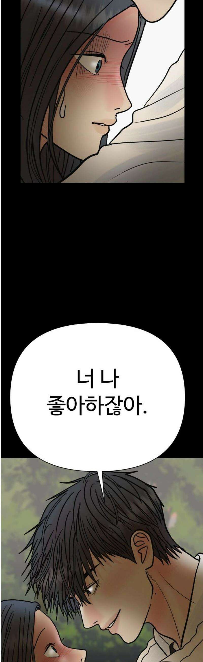 센스제로 74화 36