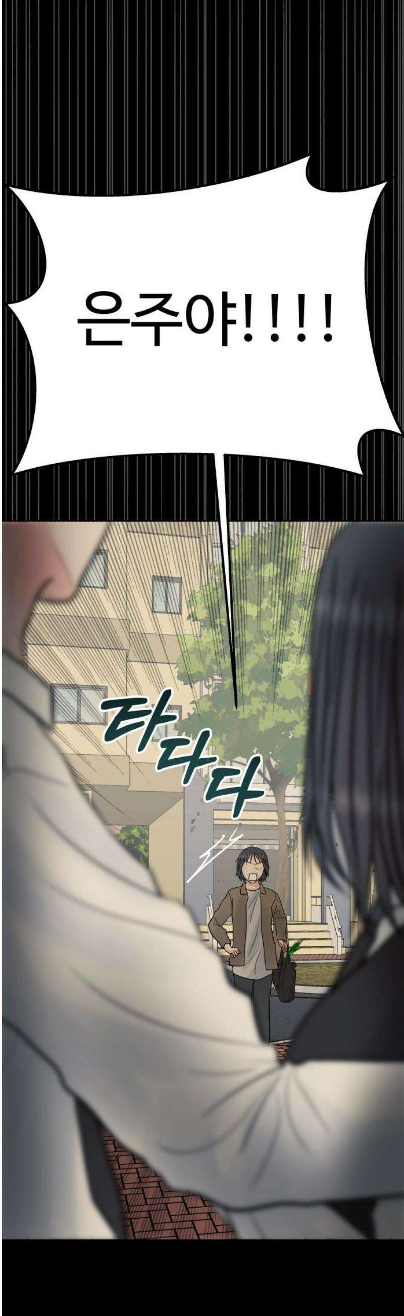 센스제로 74화 38