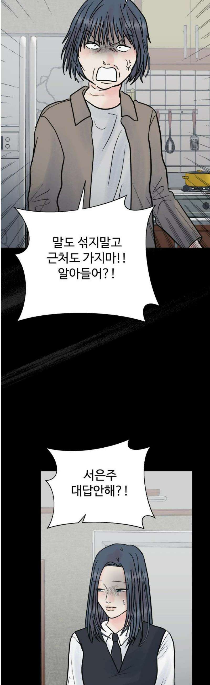센스제로 74화 42