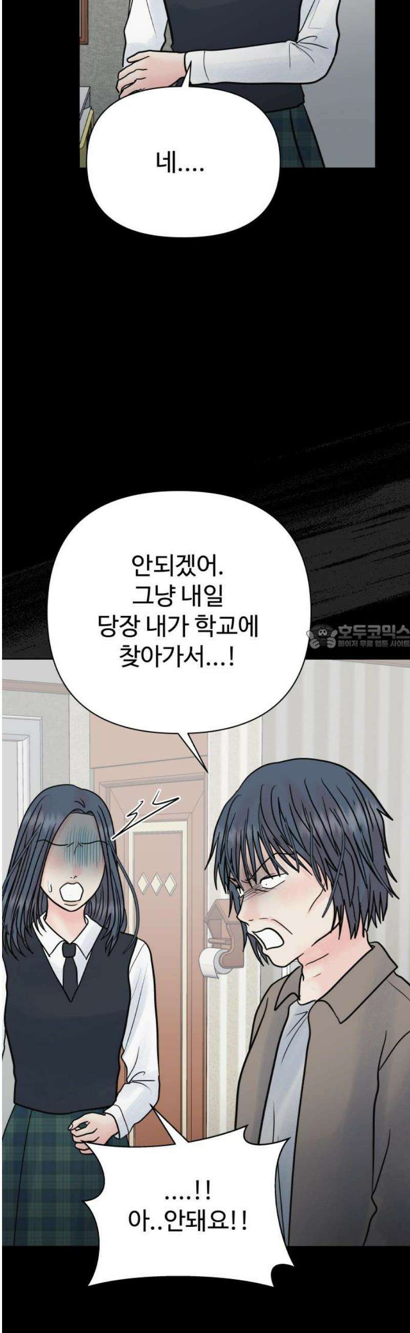 센스제로 74화 43