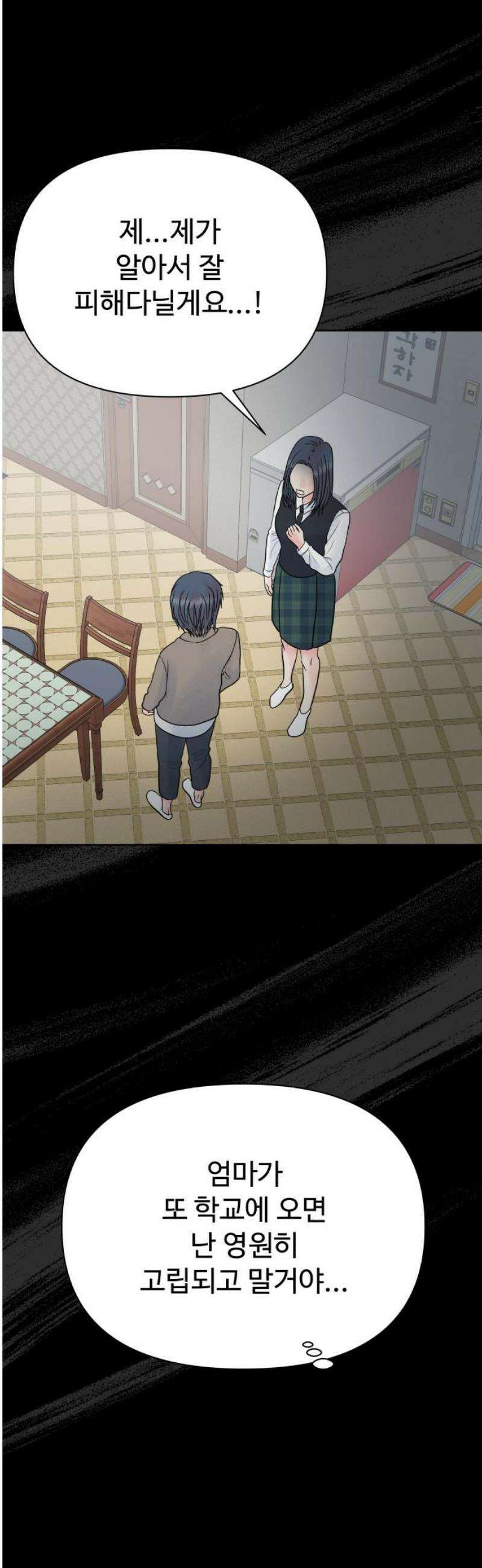 센스제로 74화 44