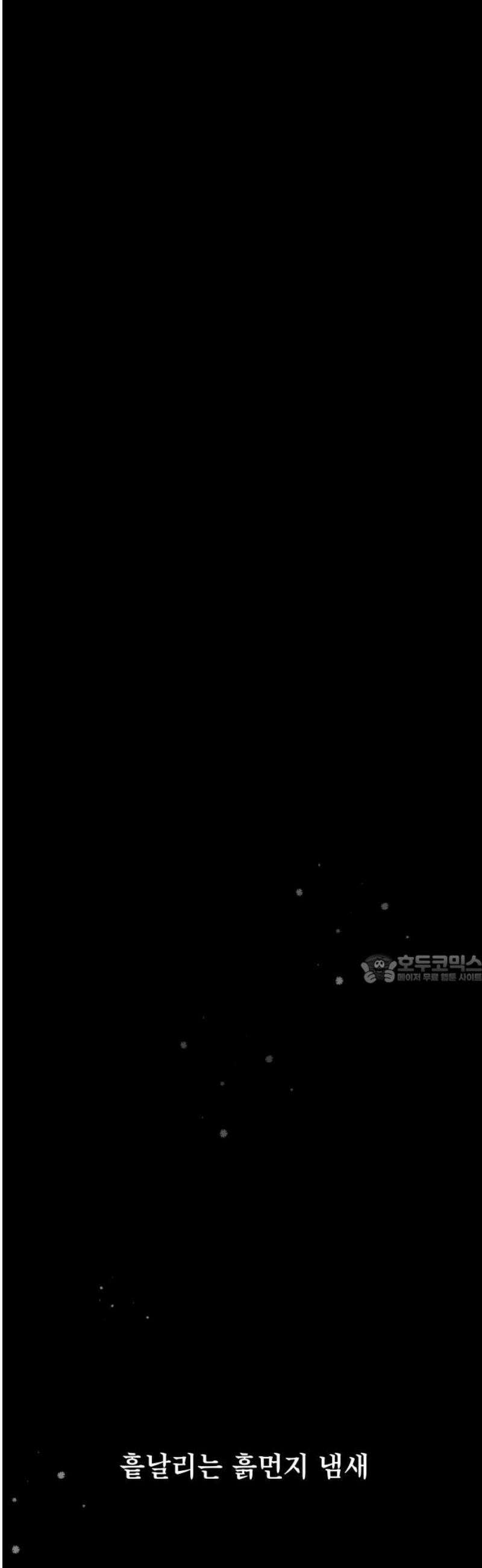 센스제로 74화 45