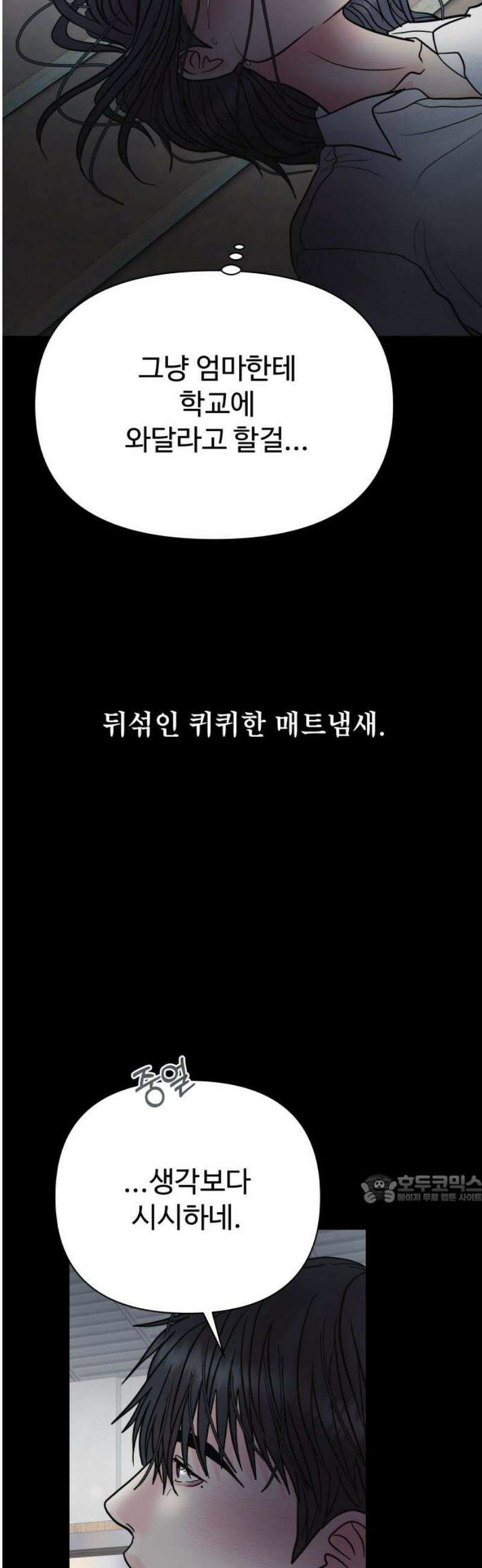 센스제로 74화 47