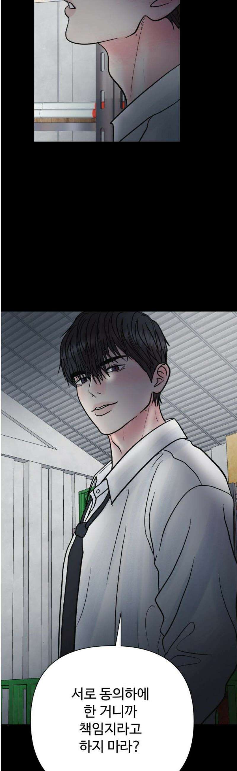 센스제로 74화 48