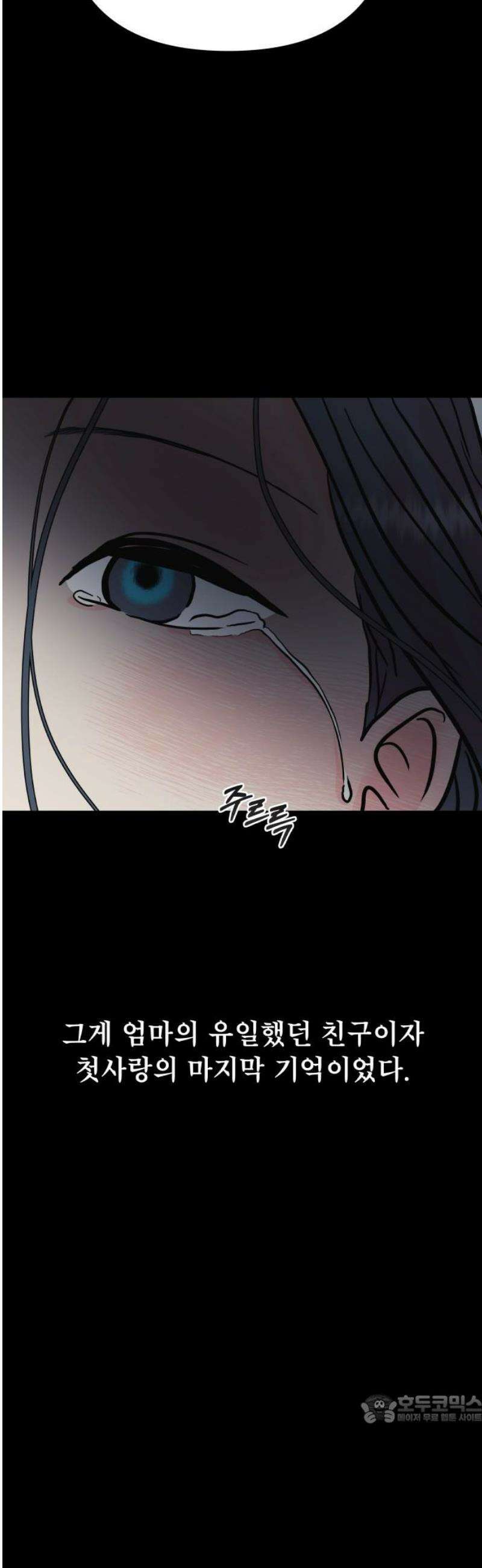 센스제로 74화 49
