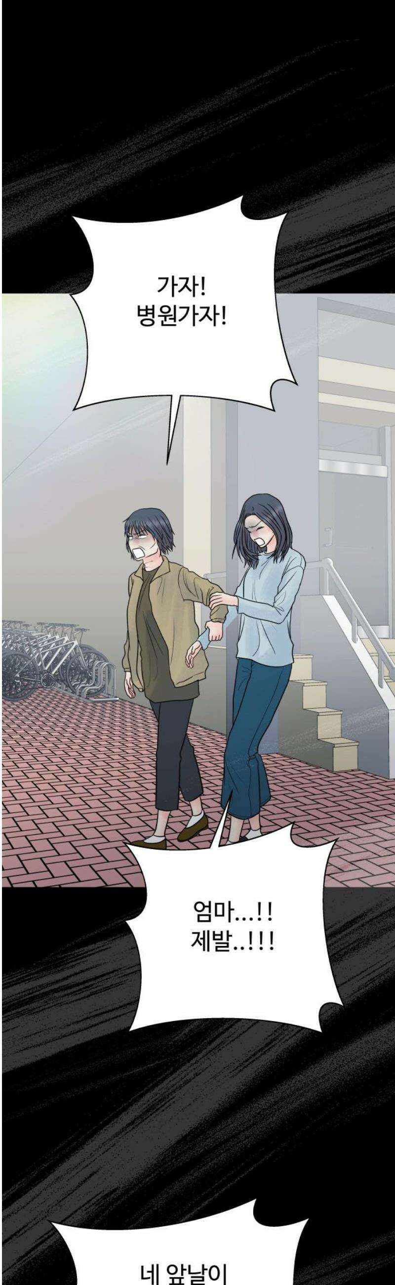 센스제로 74화 50