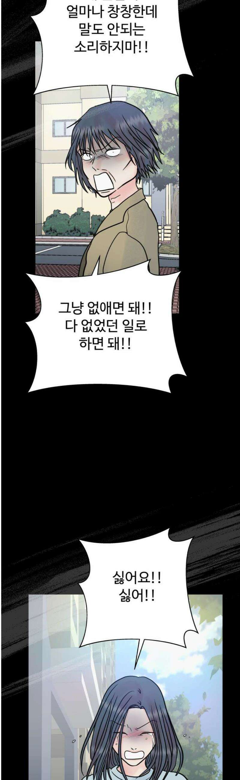 센스제로 74화 51