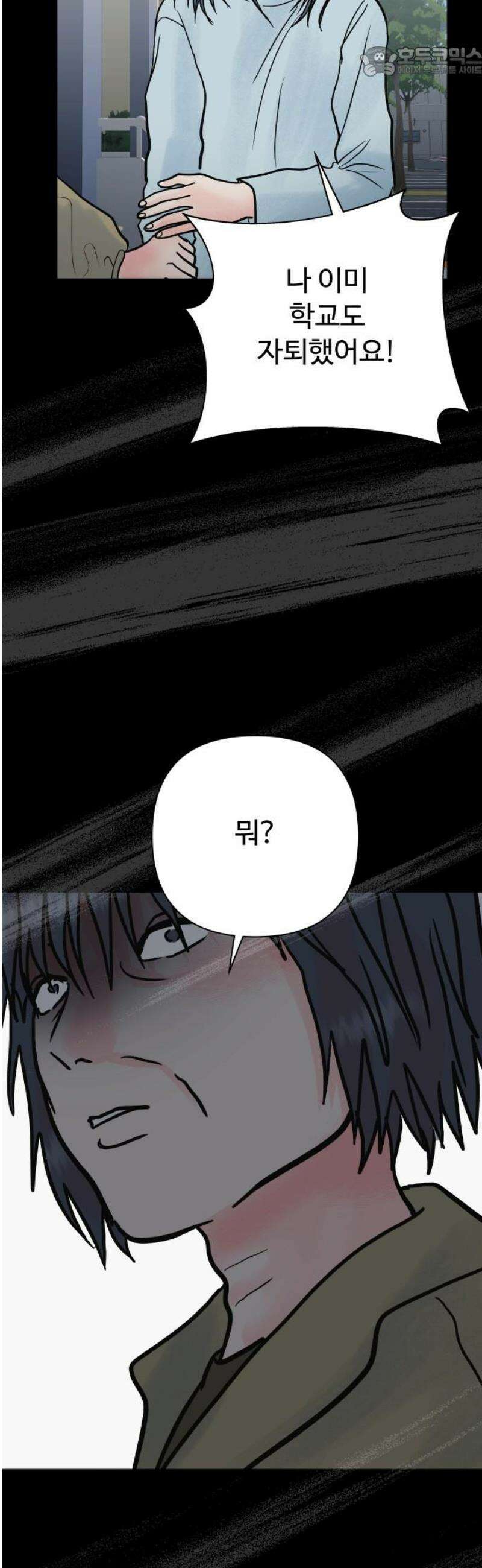 센스제로 74화 52