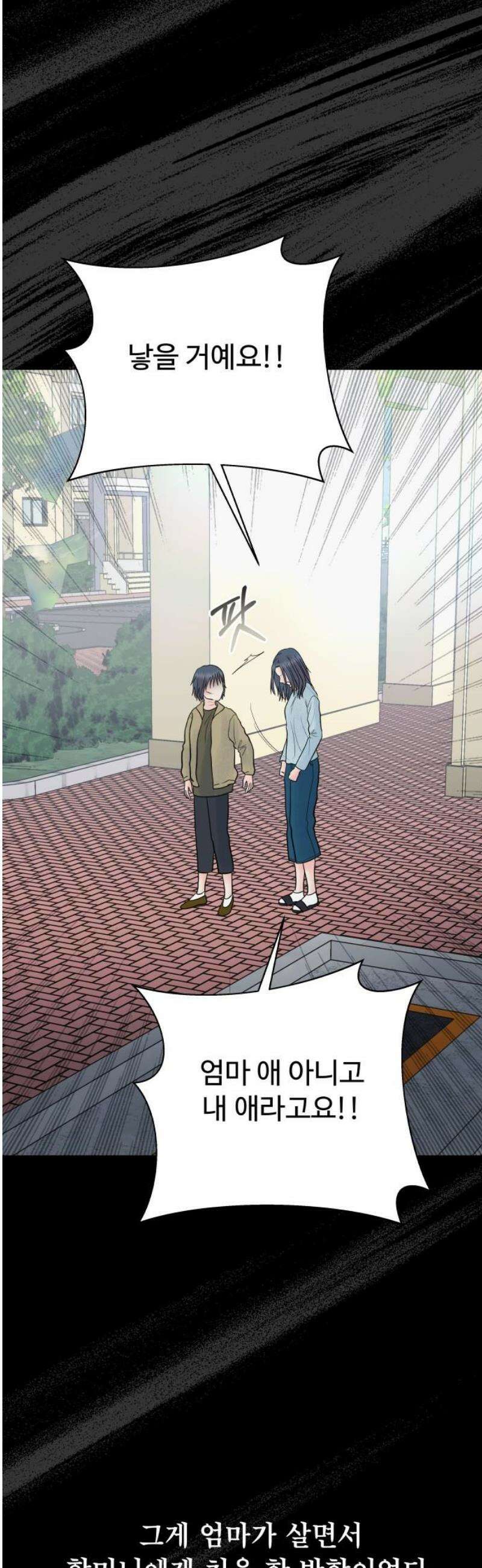 센스제로 74화 53