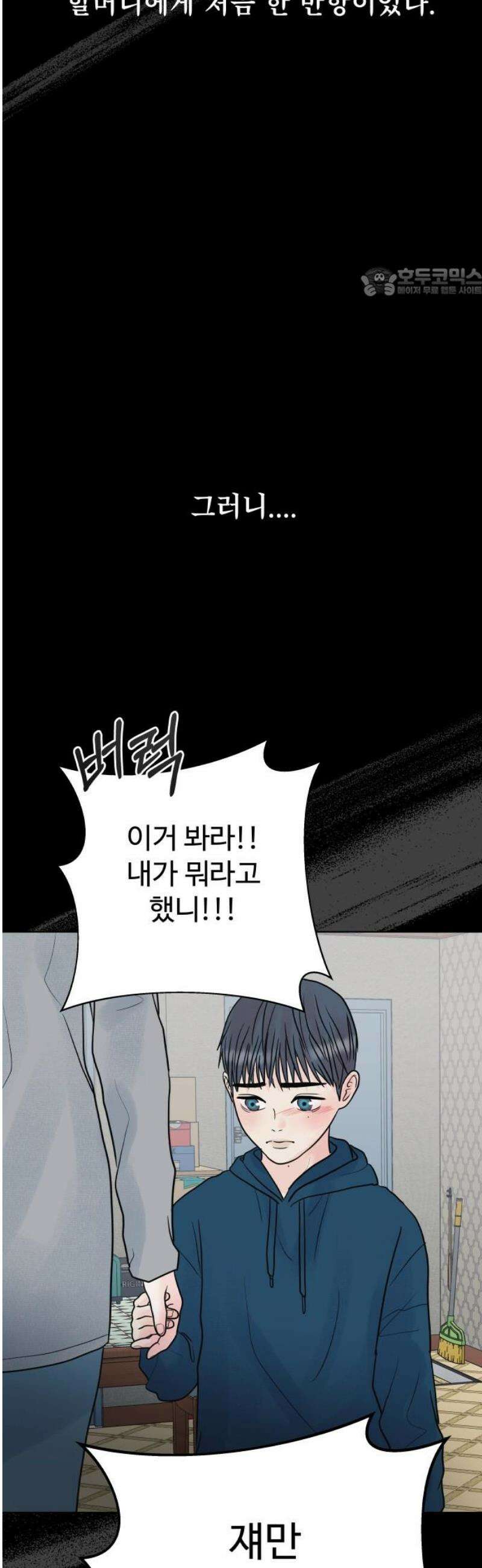 센스제로 74화 54