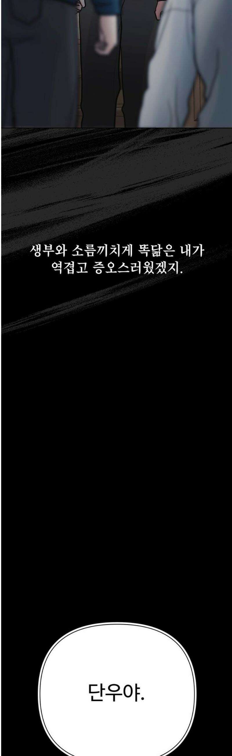 센스제로 74화 57