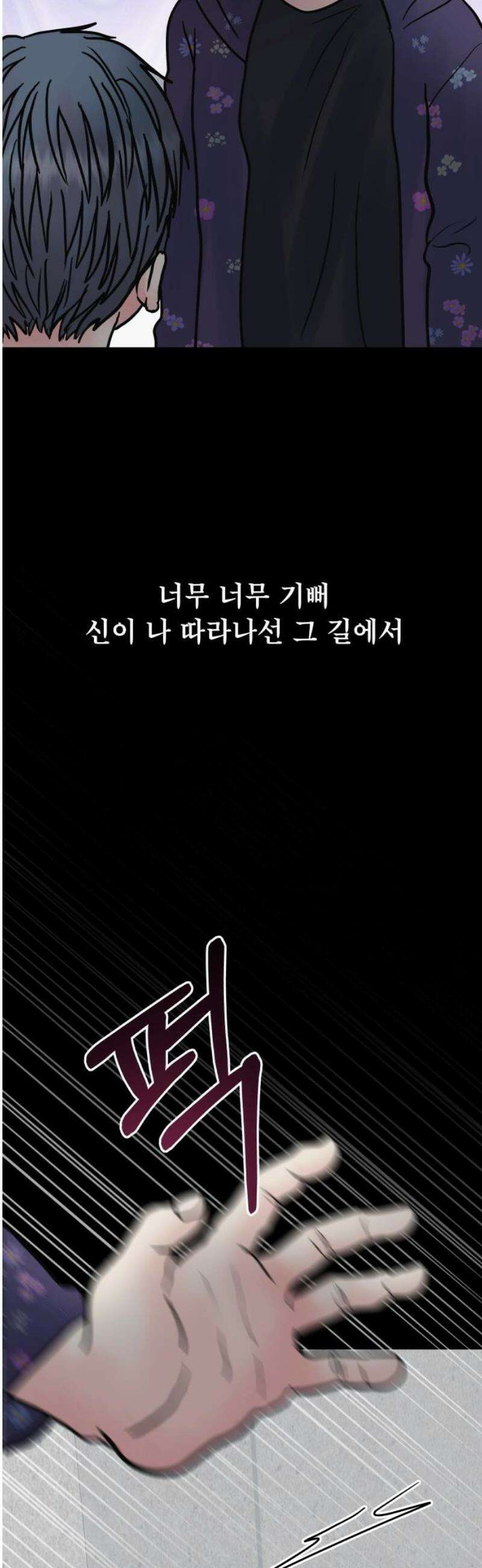 센스제로 74화 59