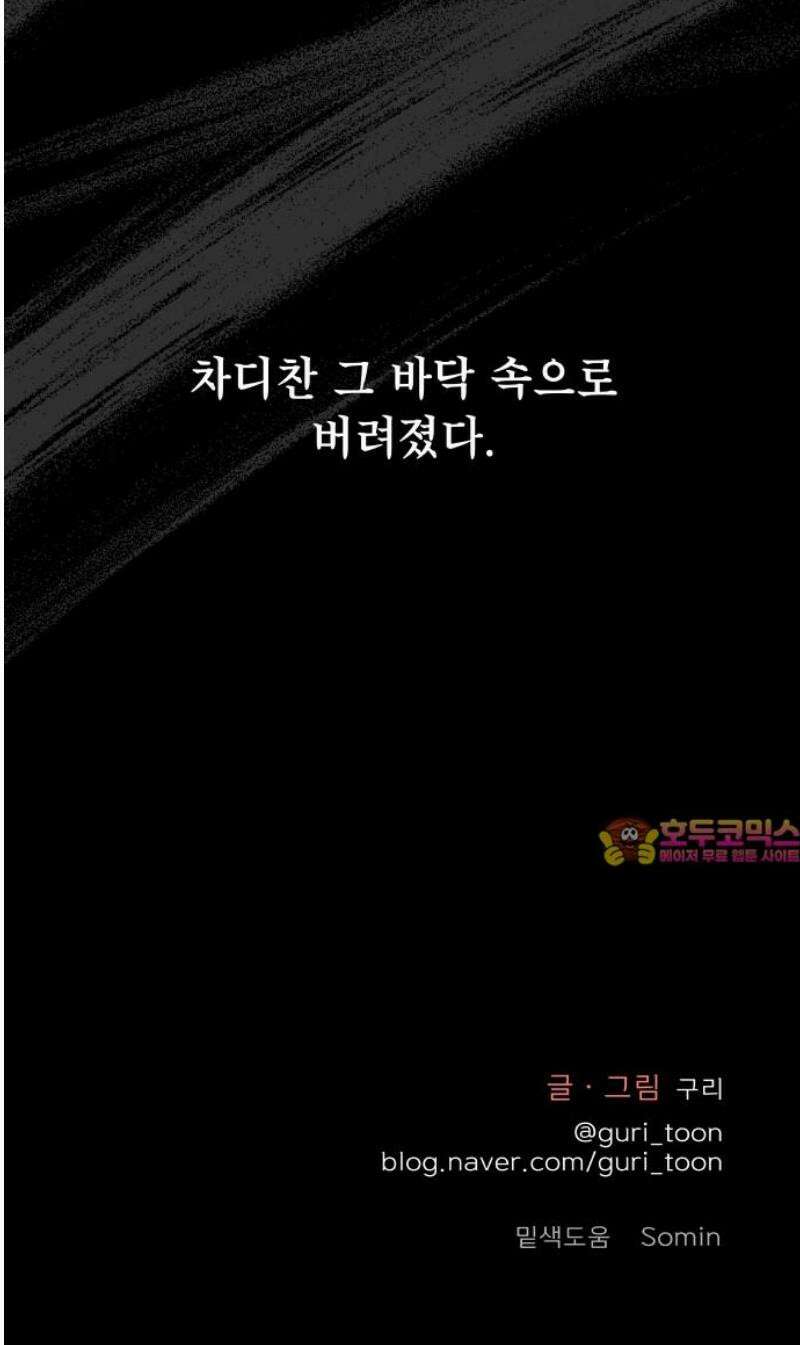 센스제로 74화 63