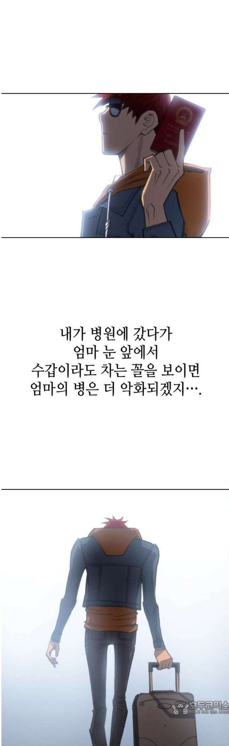 명품시대 044． 6화． 엄마의 나라 (7) 4
