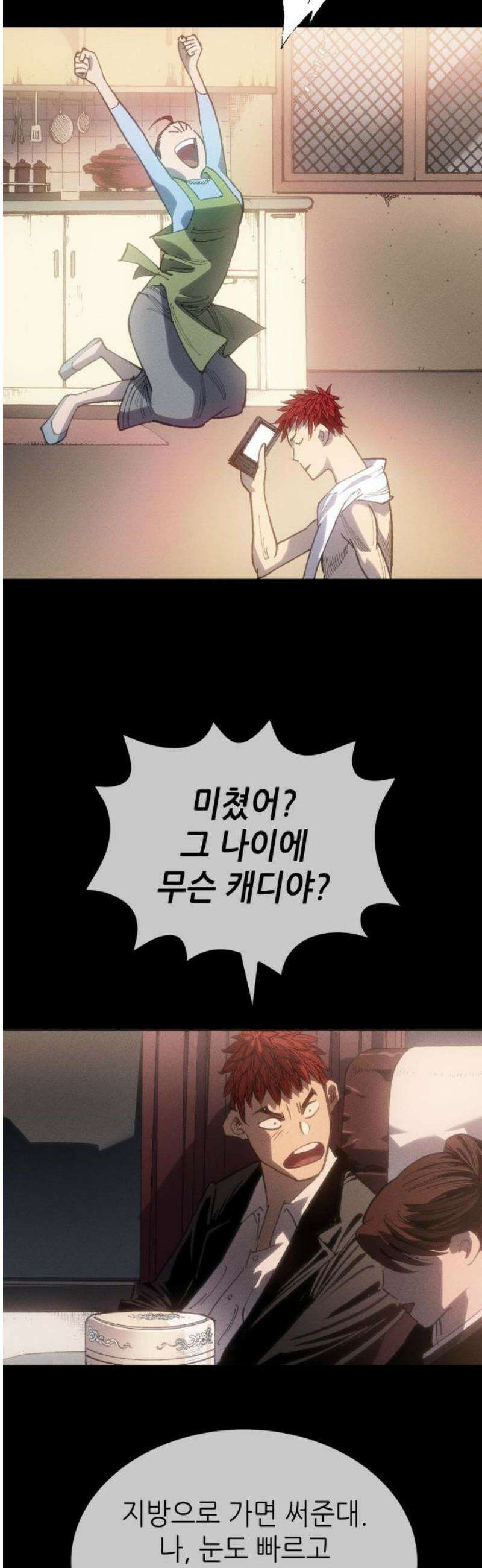명품시대 044． 6화． 엄마의 나라 (7) 31