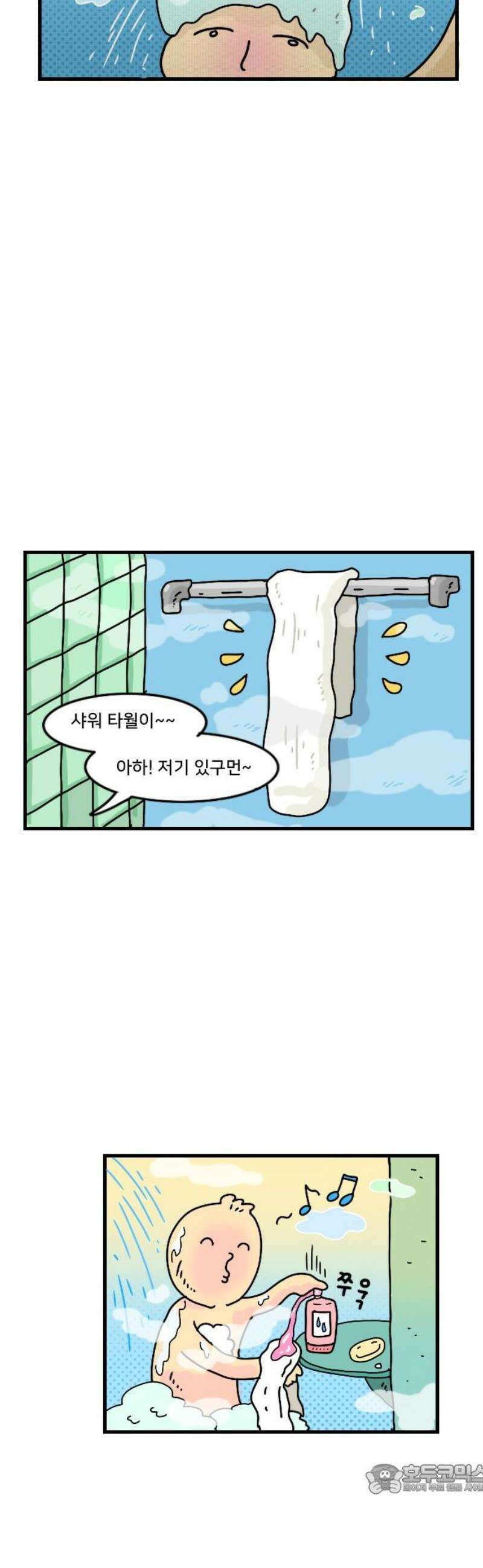 만두 생활기록부 26．친구집에서 4
