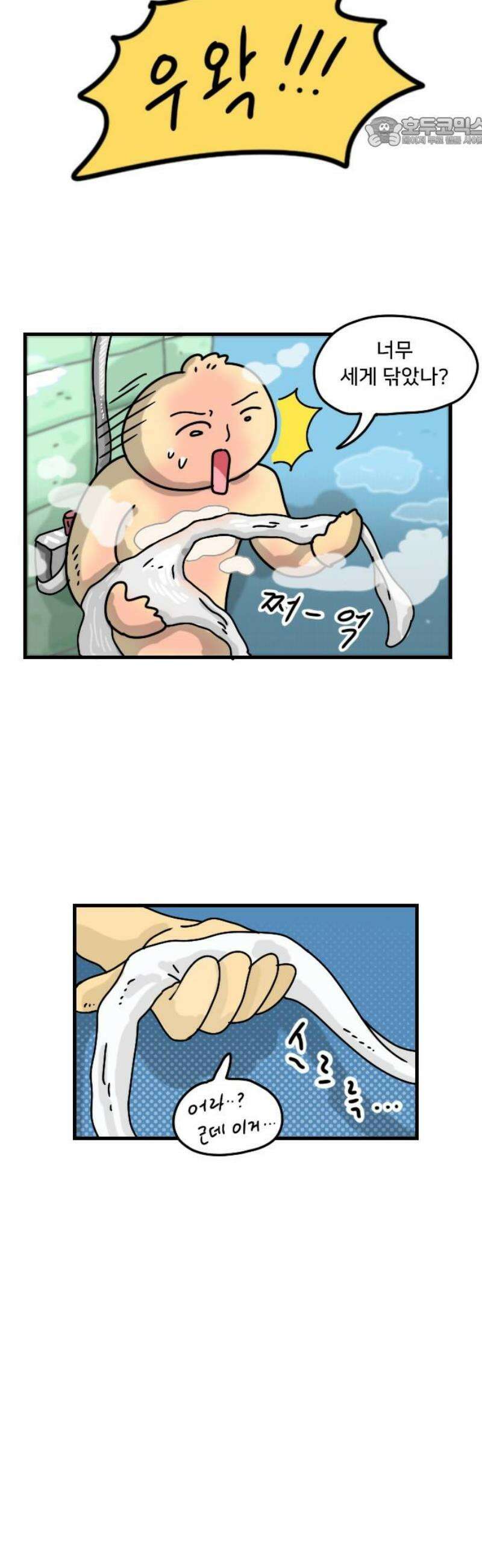 만두 생활기록부 26．친구집에서 7