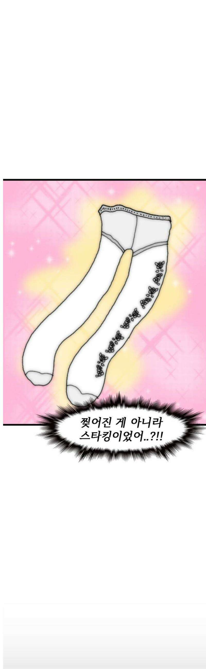 만두 생활기록부 26．친구집에서 8