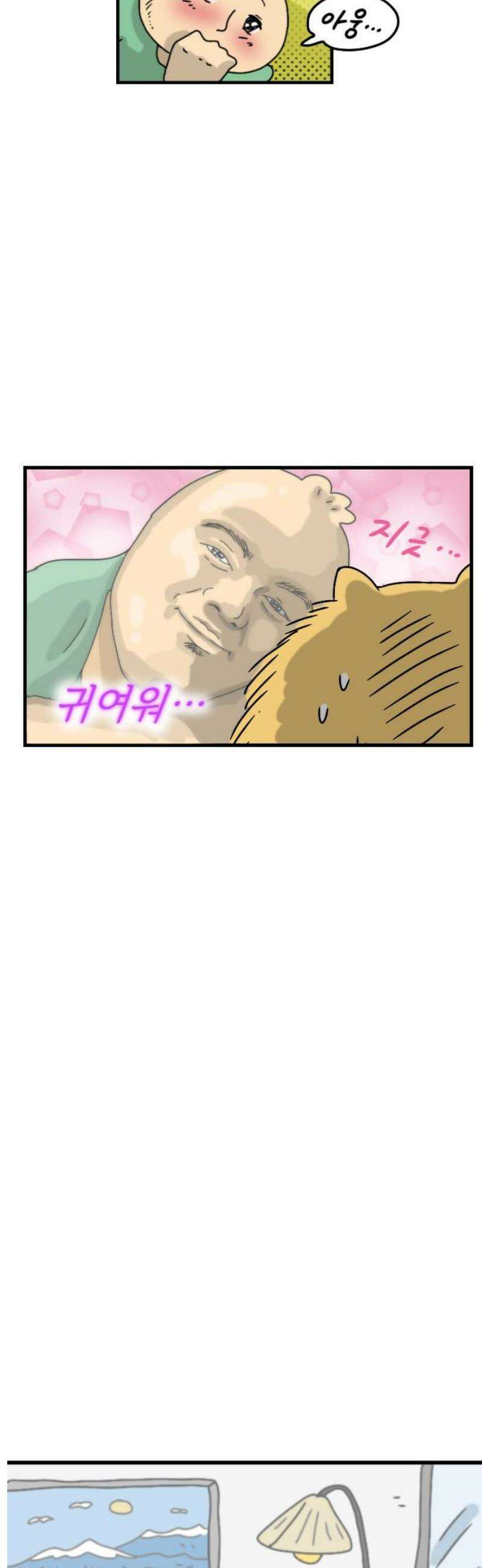 만두 생활기록부 26．친구집에서 16