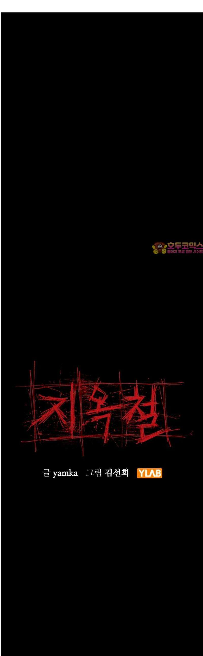 지옥철 16화 1