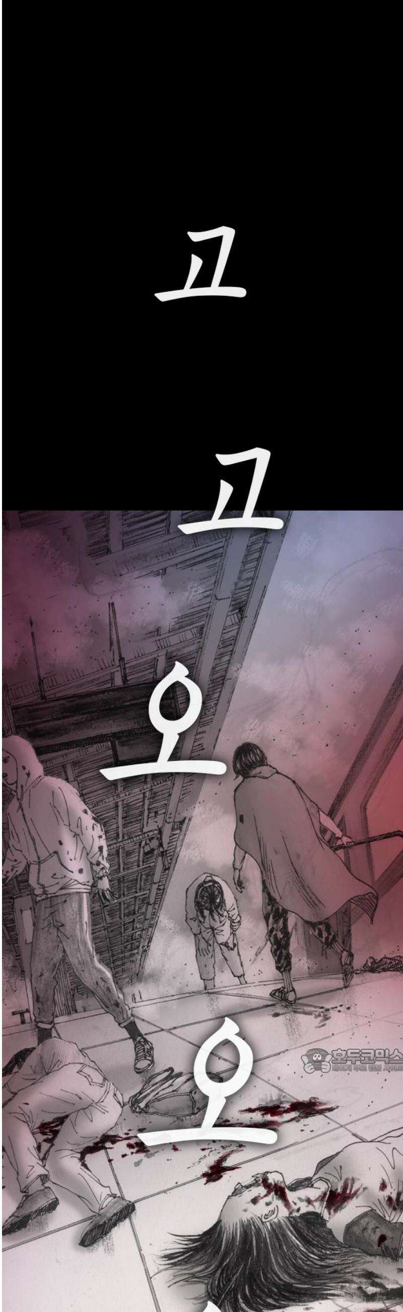 지옥철 16화 2