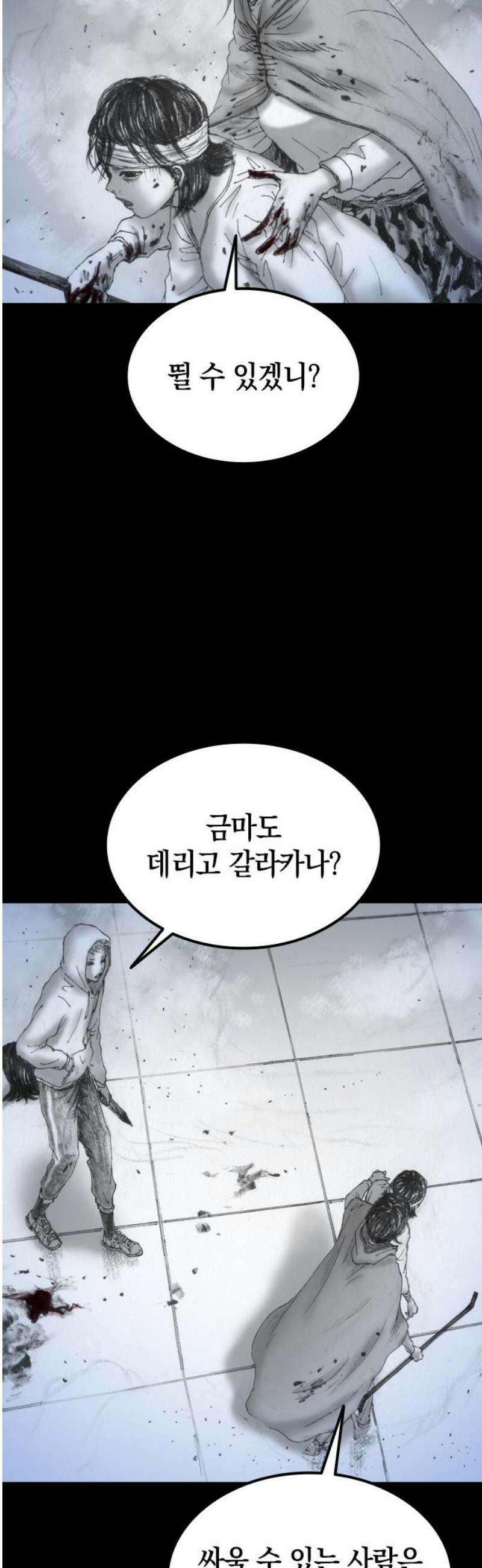 지옥철 16화 5