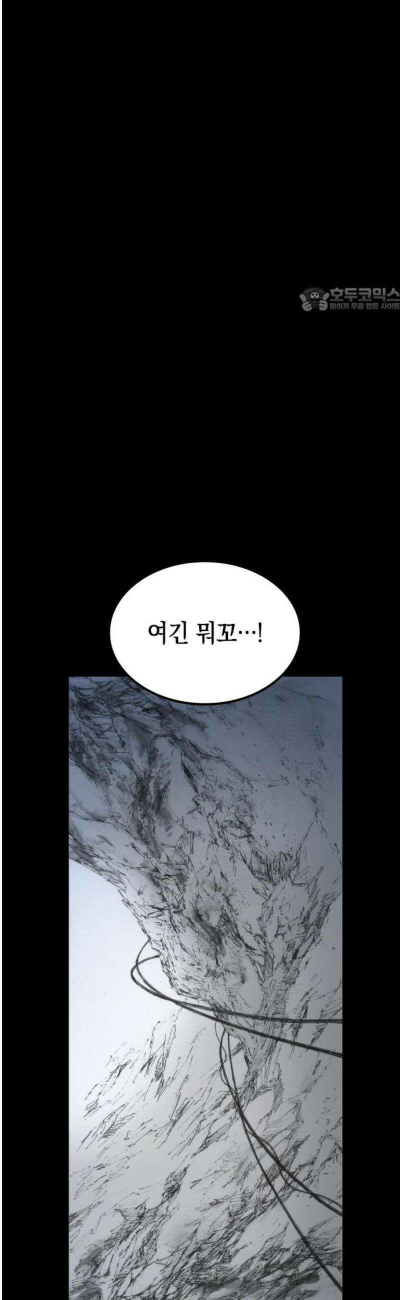 지옥철 16화 9