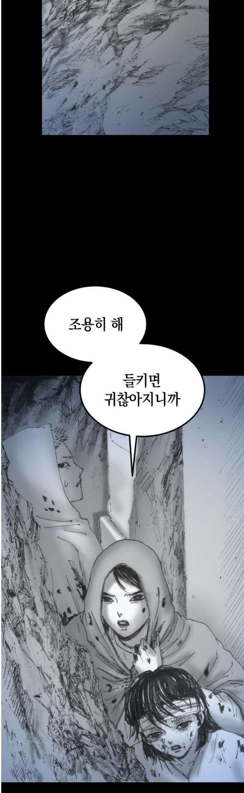 지옥철 16화 10