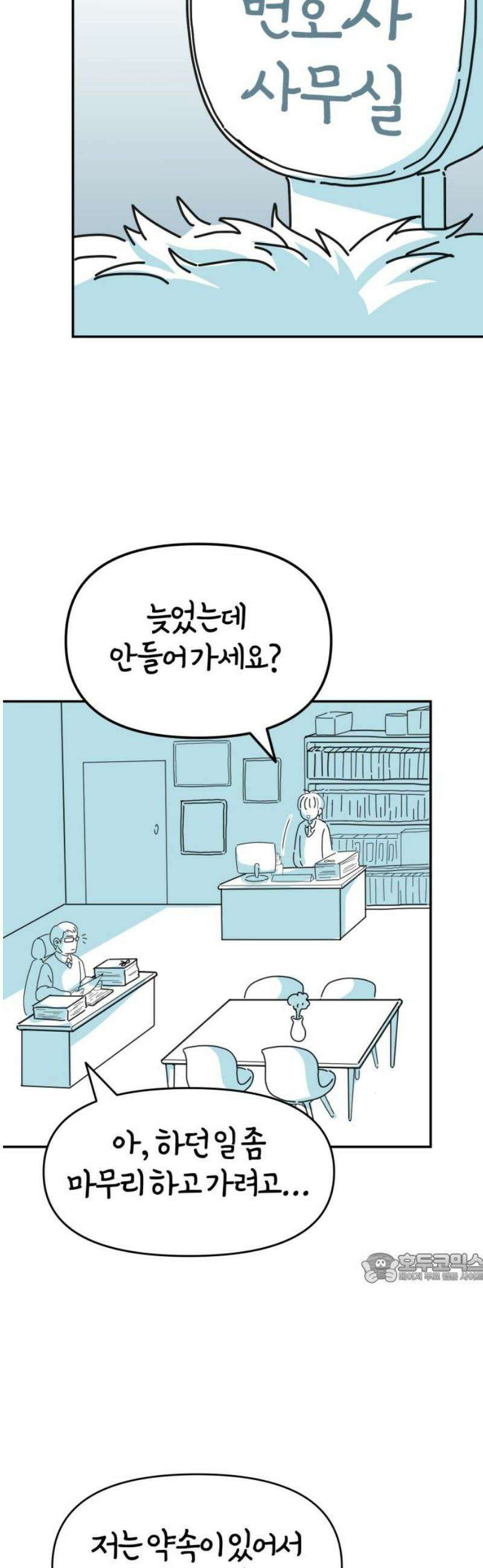 미운오리새끼 4화 2