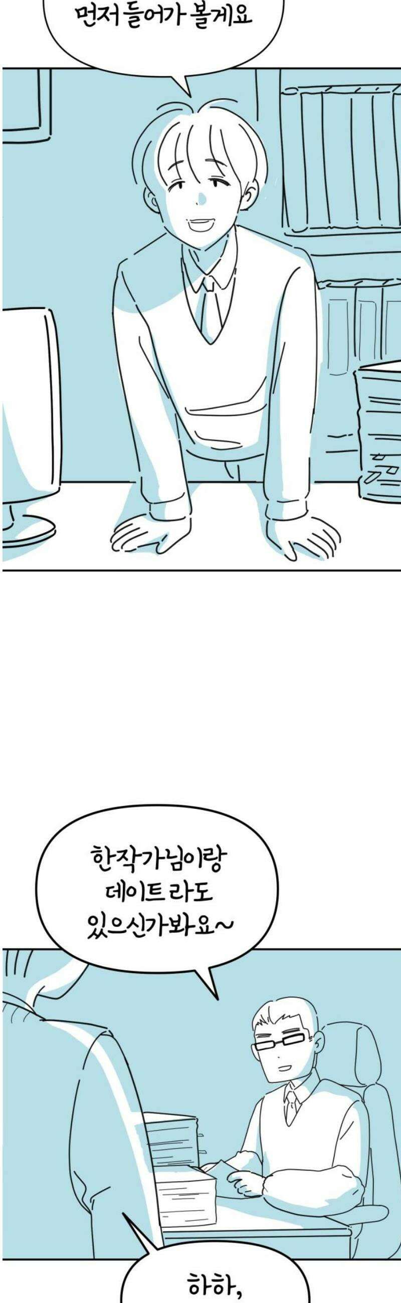 미운오리새끼 4화 3